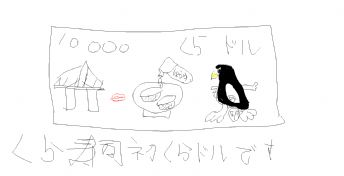 Eine kreative Banknote mit leckerem Sushi und einem kleinen Pinguin 